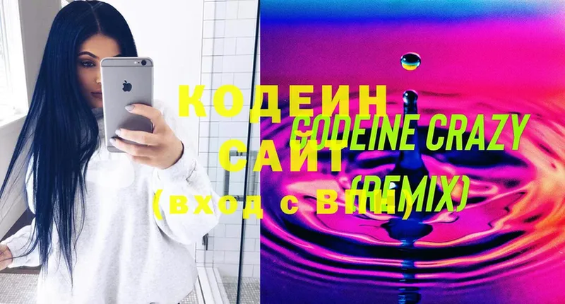 Кодеиновый сироп Lean Purple Drank  Заволжье 